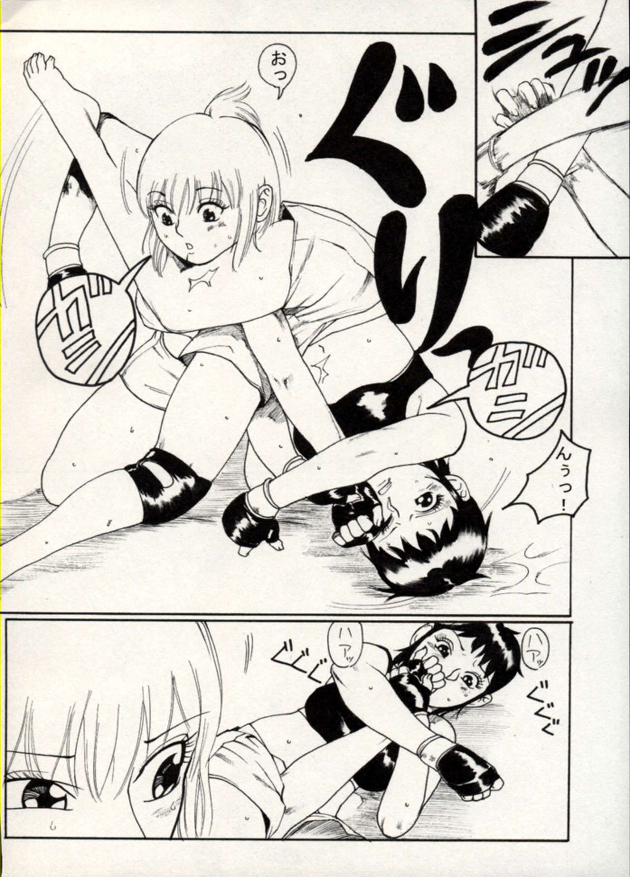 Manga Battle Volume 15 78
