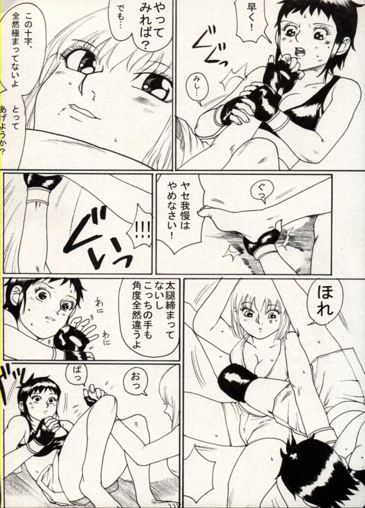 Manga Battle Volume 15 80