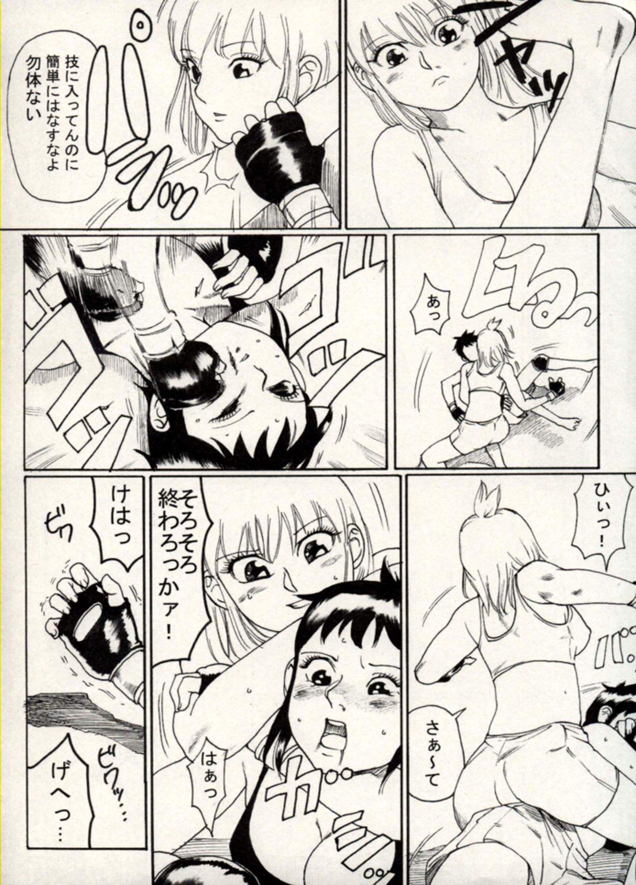 Manga Battle Volume 15 81