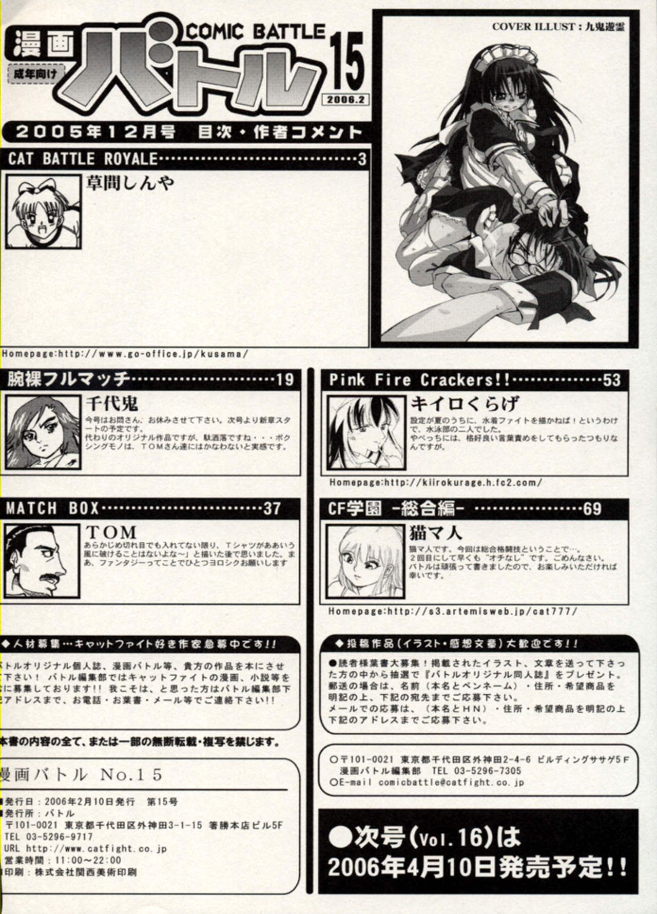 Manga Battle Volume 15 83