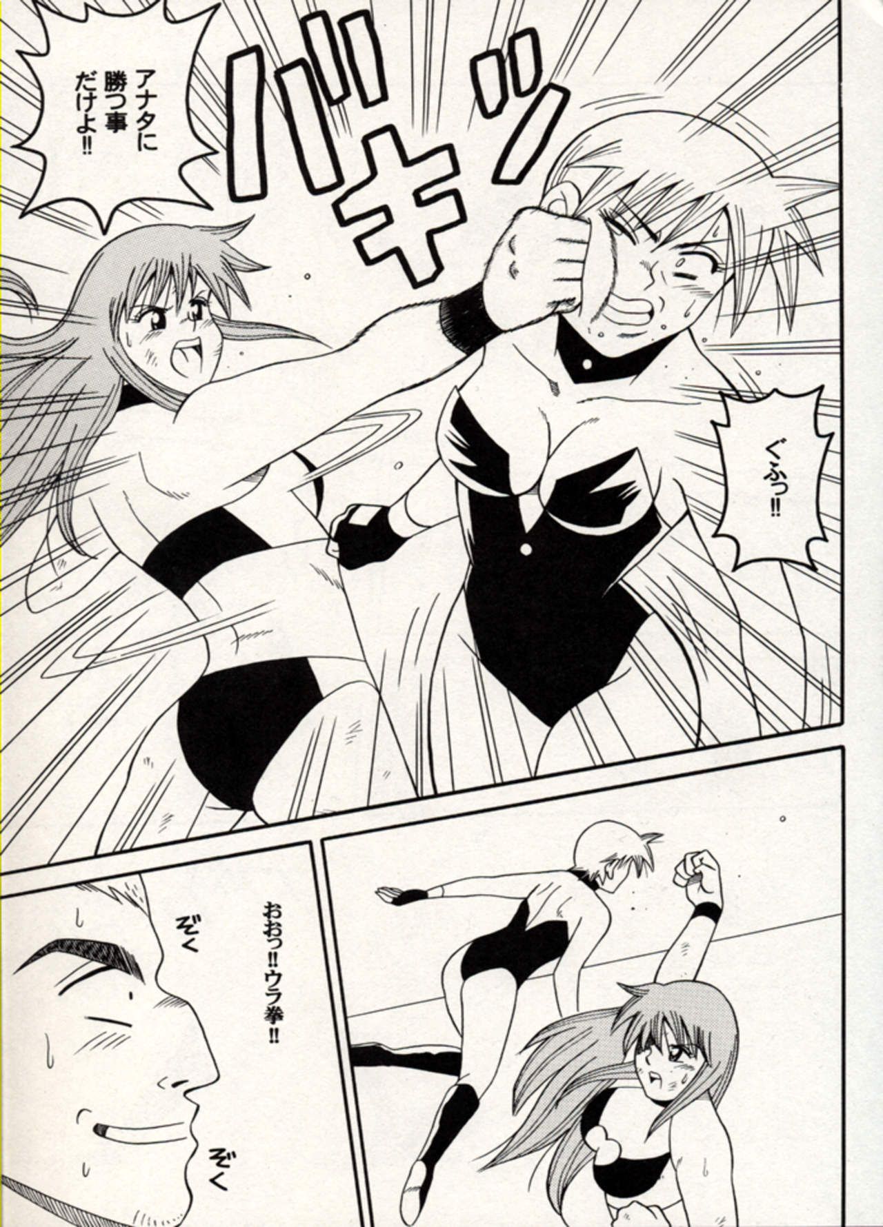 Manga Battle Volume 15 9