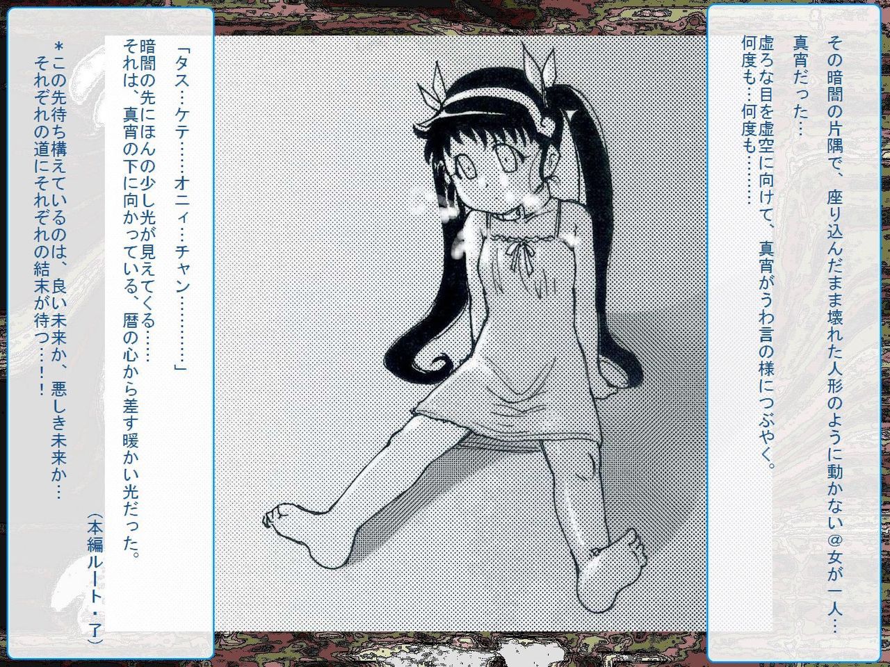 [Teito Bouei Ryodan] RTK Book Ver. 8.4: “‘Tsuki’ Monogatari Saishuu-banashi ‘Tsubasa, soshite... Mayoi maimai’” (<Monogatari> Series) [帝都防衛旅団] RTKBOOK Ver.8.4 「『憑き』物語 最終話 『ひ〇ぎ倶楽部』」 (〈物語〉シリーズ) 103