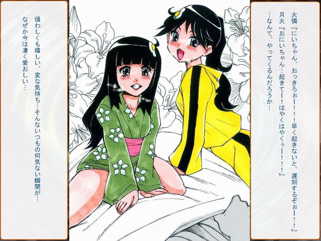 [Teito Bouei Ryodan] RTK Book Ver. 8.4: “‘Tsuki’ Monogatari Saishuu-banashi ‘Tsubasa, soshite... Mayoi maimai’” (<Monogatari> Series) [帝都防衛旅団] RTKBOOK Ver.8.4 「『憑き』物語 最終話 『ひ〇ぎ倶楽部』」 (〈物語〉シリーズ) 117