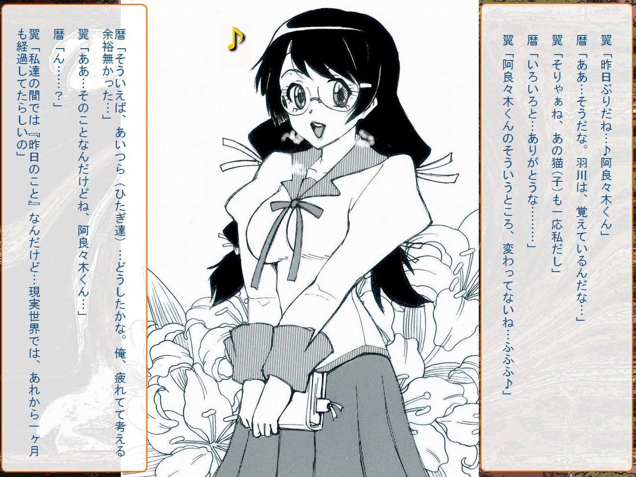 [Teito Bouei Ryodan] RTK Book Ver. 8.4: “‘Tsuki’ Monogatari Saishuu-banashi ‘Tsubasa, soshite... Mayoi maimai’” (<Monogatari> Series) [帝都防衛旅団] RTKBOOK Ver.8.4 「『憑き』物語 最終話 『ひ〇ぎ倶楽部』」 (〈物語〉シリーズ) 123