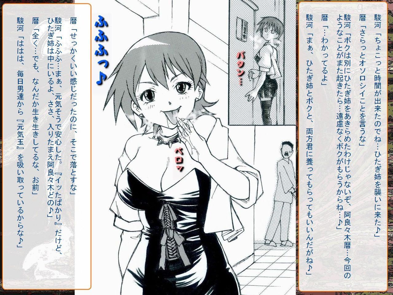 [Teito Bouei Ryodan] RTK Book Ver. 8.4: “‘Tsuki’ Monogatari Saishuu-banashi ‘Tsubasa, soshite... Mayoi maimai’” (<Monogatari> Series) [帝都防衛旅団] RTKBOOK Ver.8.4 「『憑き』物語 最終話 『ひ〇ぎ倶楽部』」 (〈物語〉シリーズ) 152