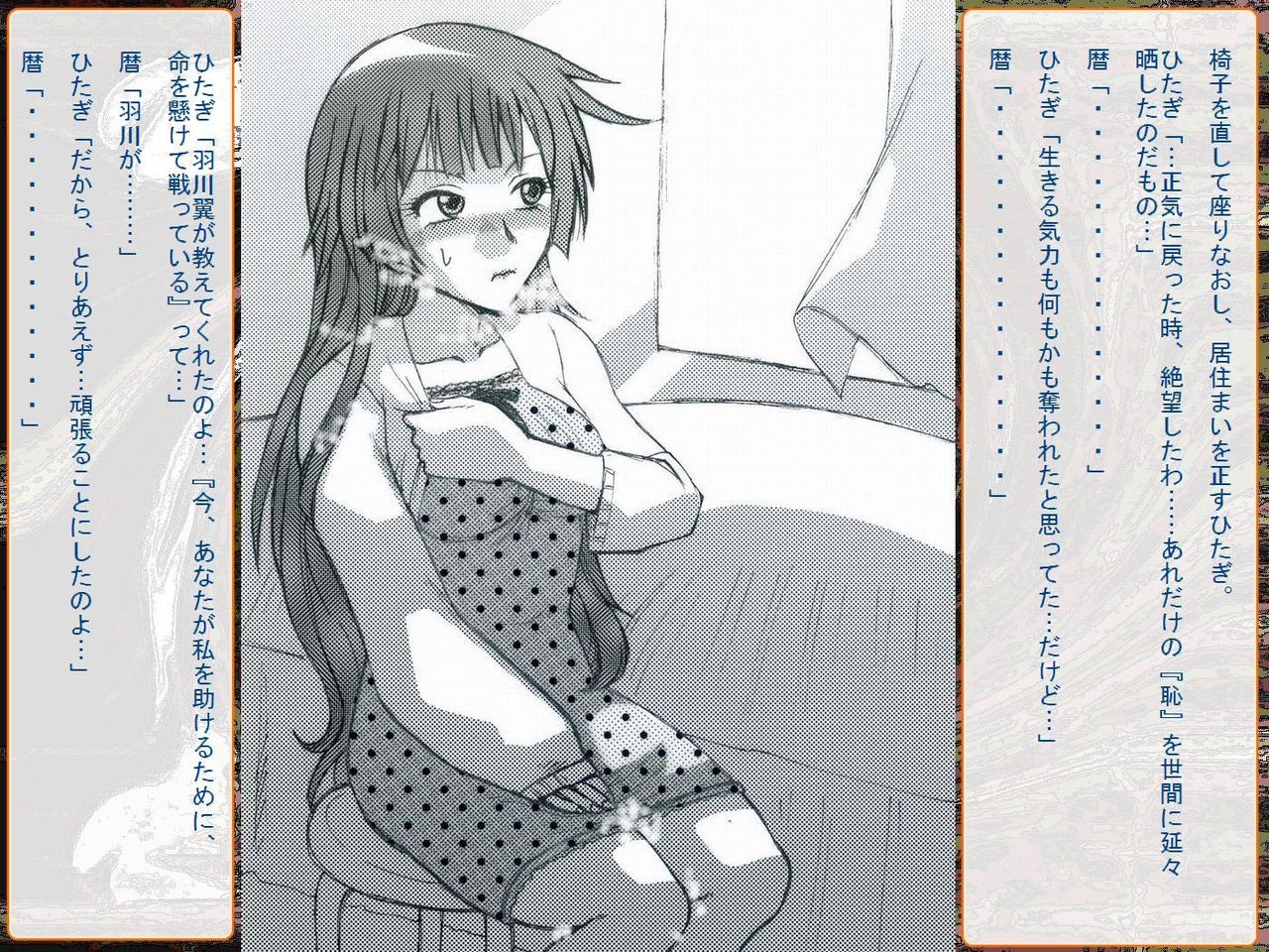 [Teito Bouei Ryodan] RTK Book Ver. 8.4: “‘Tsuki’ Monogatari Saishuu-banashi ‘Tsubasa, soshite... Mayoi maimai’” (<Monogatari> Series) [帝都防衛旅団] RTKBOOK Ver.8.4 「『憑き』物語 最終話 『ひ〇ぎ倶楽部』」 (〈物語〉シリーズ) 157