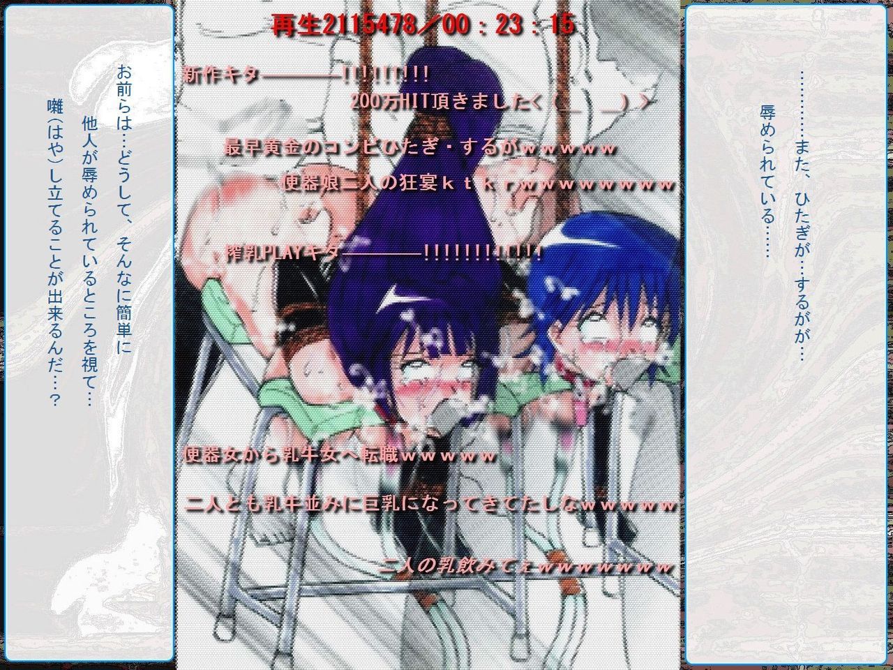 [Teito Bouei Ryodan] RTK Book Ver. 8.4: “‘Tsuki’ Monogatari Saishuu-banashi ‘Tsubasa, soshite... Mayoi maimai’” (<Monogatari> Series) [帝都防衛旅団] RTKBOOK Ver.8.4 「『憑き』物語 最終話 『ひ〇ぎ倶楽部』」 (〈物語〉シリーズ) 24