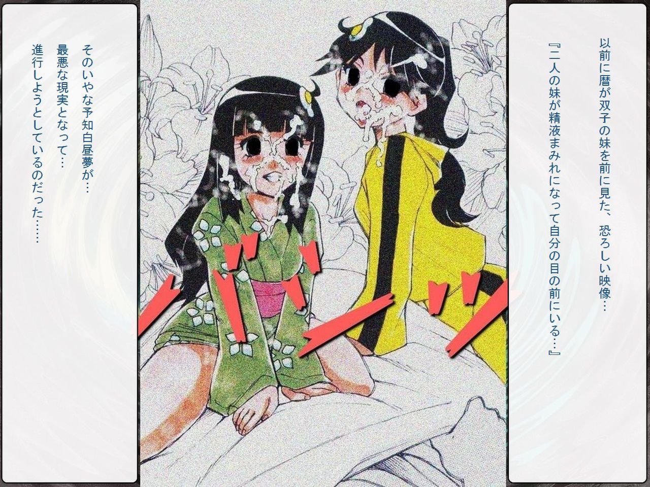 [Teito Bouei Ryodan] RTK Book Ver. 8.4: “‘Tsuki’ Monogatari Saishuu-banashi ‘Tsubasa, soshite... Mayoi maimai’” (<Monogatari> Series) [帝都防衛旅団] RTKBOOK Ver.8.4 「『憑き』物語 最終話 『ひ〇ぎ倶楽部』」 (〈物語〉シリーズ) 268