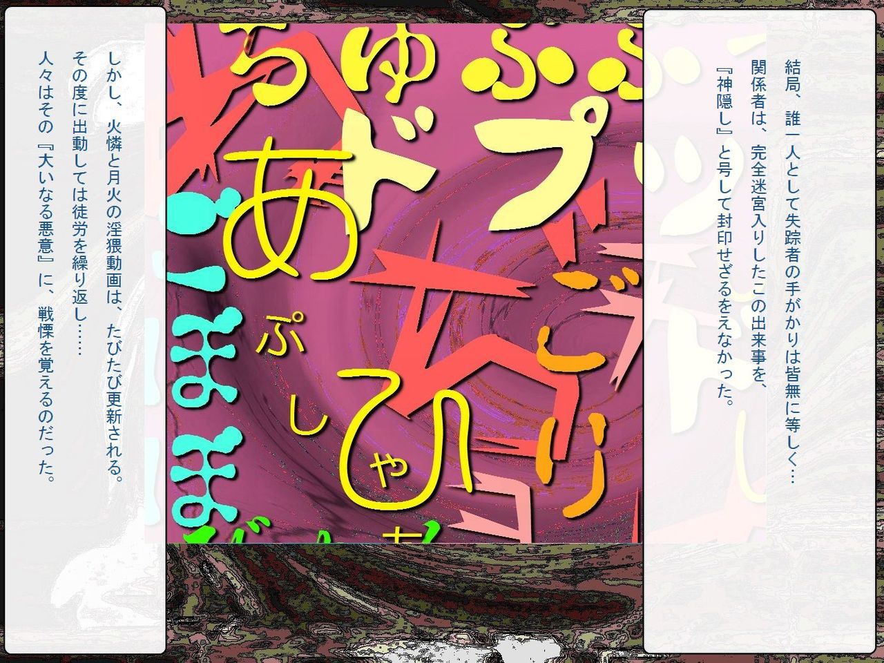 [Teito Bouei Ryodan] RTK Book Ver. 8.4: “‘Tsuki’ Monogatari Saishuu-banashi ‘Tsubasa, soshite... Mayoi maimai’” (<Monogatari> Series) [帝都防衛旅団] RTKBOOK Ver.8.4 「『憑き』物語 最終話 『ひ〇ぎ倶楽部』」 (〈物語〉シリーズ) 293