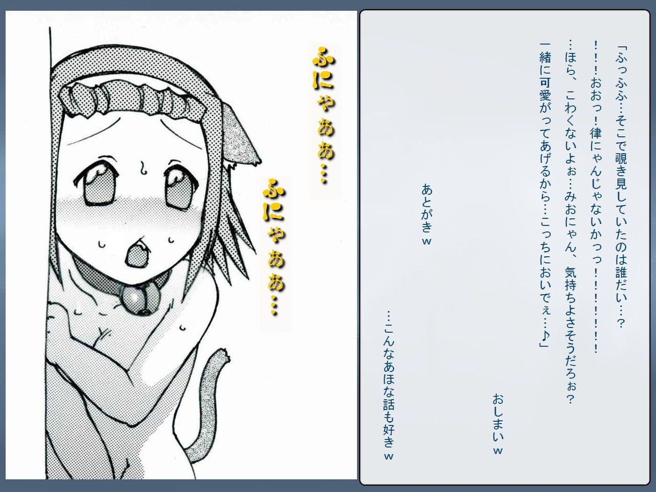 [Teito Bouei Ryodan] RTK Book Ver. 8.4: “‘Tsuki’ Monogatari Saishuu-banashi ‘Tsubasa, soshite... Mayoi maimai’” (<Monogatari> Series) [帝都防衛旅団] RTKBOOK Ver.8.4 「『憑き』物語 最終話 『ひ〇ぎ倶楽部』」 (〈物語〉シリーズ) 376