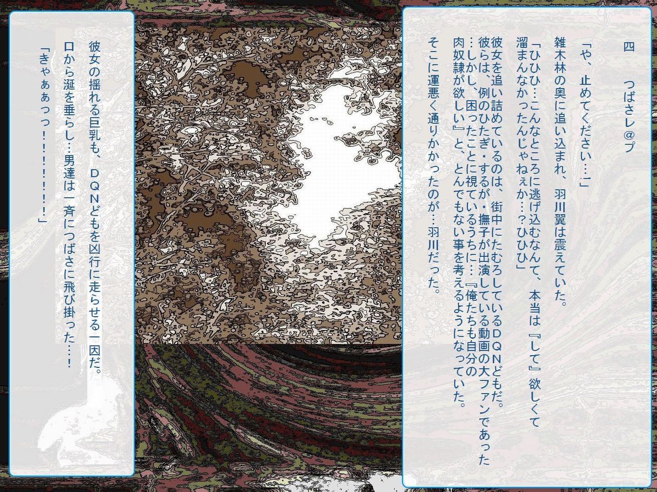 [Teito Bouei Ryodan] RTK Book Ver. 8.4: “‘Tsuki’ Monogatari Saishuu-banashi ‘Tsubasa, soshite... Mayoi maimai’” (<Monogatari> Series) [帝都防衛旅団] RTKBOOK Ver.8.4 「『憑き』物語 最終話 『ひ〇ぎ倶楽部』」 (〈物語〉シリーズ) 44