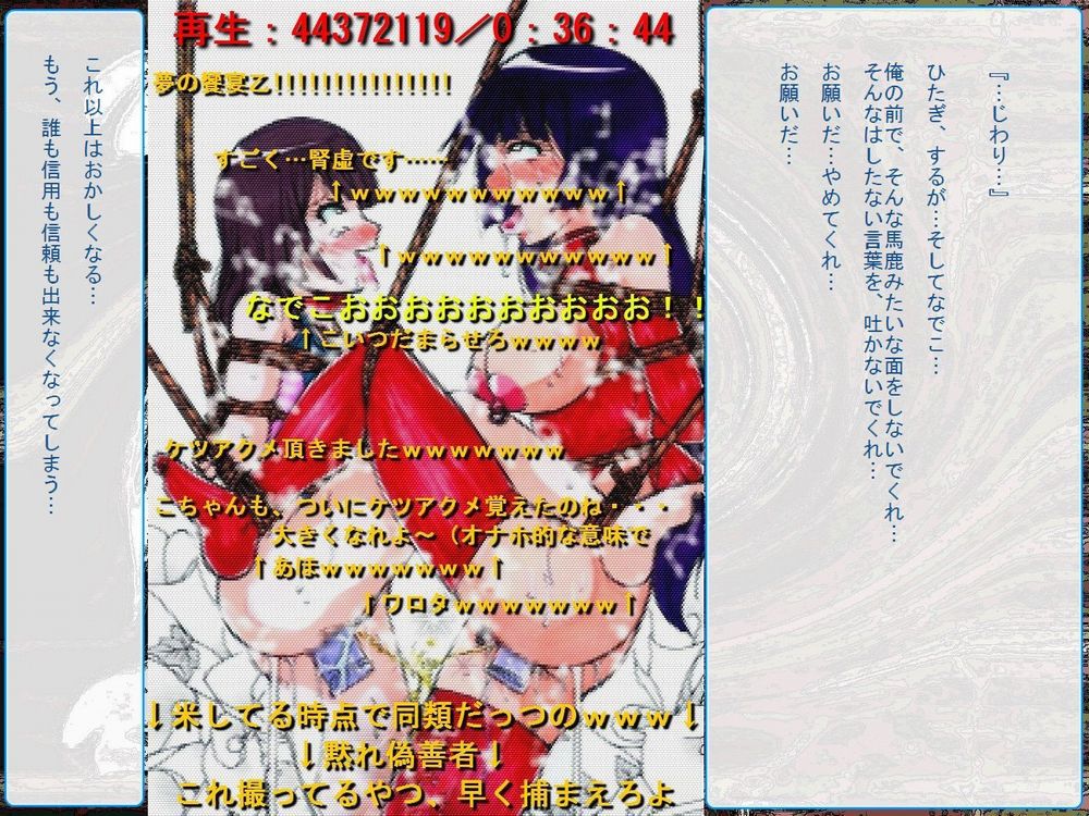 [Teito Bouei Ryodan] RTK Book Ver. 8.4: “‘Tsuki’ Monogatari Saishuu-banashi ‘Tsubasa, soshite... Mayoi maimai’” (<Monogatari> Series) [帝都防衛旅団] RTKBOOK Ver.8.4 「『憑き』物語 最終話 『ひ〇ぎ倶楽部』」 (〈物語〉シリーズ) 463