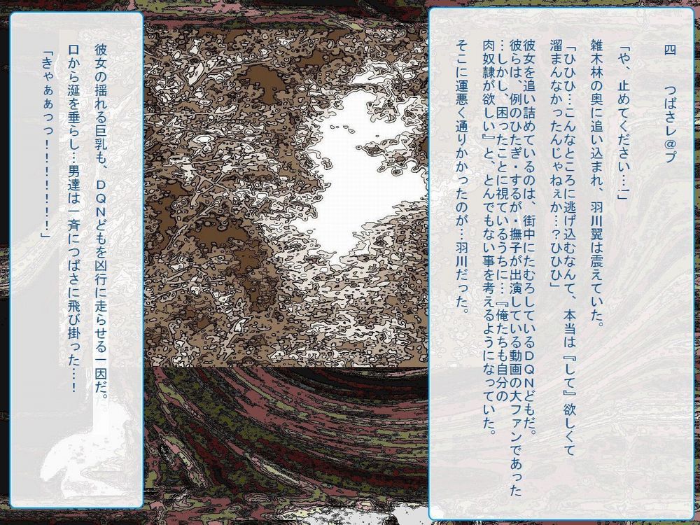 [Teito Bouei Ryodan] RTK Book Ver. 8.4: “‘Tsuki’ Monogatari Saishuu-banashi ‘Tsubasa, soshite... Mayoi maimai’” (<Monogatari> Series) [帝都防衛旅団] RTKBOOK Ver.8.4 「『憑き』物語 最終話 『ひ〇ぎ倶楽部』」 (〈物語〉シリーズ) 500