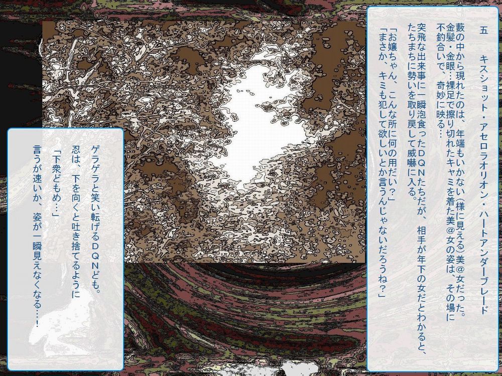 [Teito Bouei Ryodan] RTK Book Ver. 8.4: “‘Tsuki’ Monogatari Saishuu-banashi ‘Tsubasa, soshite... Mayoi maimai’” (<Monogatari> Series) [帝都防衛旅団] RTKBOOK Ver.8.4 「『憑き』物語 最終話 『ひ〇ぎ倶楽部』」 (〈物語〉シリーズ) 519