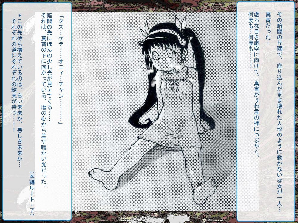 [Teito Bouei Ryodan] RTK Book Ver. 8.4: “‘Tsuki’ Monogatari Saishuu-banashi ‘Tsubasa, soshite... Mayoi maimai’” (<Monogatari> Series) [帝都防衛旅団] RTKBOOK Ver.8.4 「『憑き』物語 最終話 『ひ〇ぎ倶楽部』」 (〈物語〉シリーズ) 559