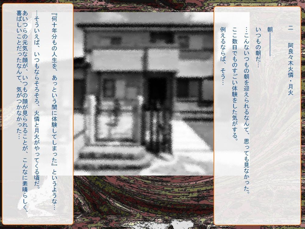 [Teito Bouei Ryodan] RTK Book Ver. 8.4: “‘Tsuki’ Monogatari Saishuu-banashi ‘Tsubasa, soshite... Mayoi maimai’” (<Monogatari> Series) [帝都防衛旅団] RTKBOOK Ver.8.4 「『憑き』物語 最終話 『ひ〇ぎ倶楽部』」 (〈物語〉シリーズ) 572