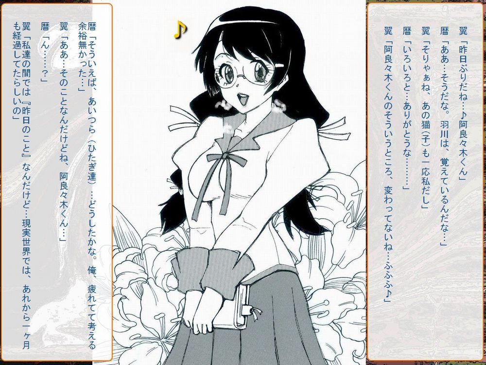 [Teito Bouei Ryodan] RTK Book Ver. 8.4: “‘Tsuki’ Monogatari Saishuu-banashi ‘Tsubasa, soshite... Mayoi maimai’” (<Monogatari> Series) [帝都防衛旅団] RTKBOOK Ver.8.4 「『憑き』物語 最終話 『ひ〇ぎ倶楽部』」 (〈物語〉シリーズ) 579