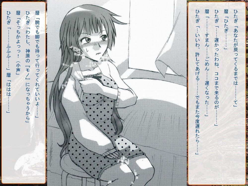 [Teito Bouei Ryodan] RTK Book Ver. 8.4: “‘Tsuki’ Monogatari Saishuu-banashi ‘Tsubasa, soshite... Mayoi maimai’” (<Monogatari> Series) [帝都防衛旅団] RTKBOOK Ver.8.4 「『憑き』物語 最終話 『ひ〇ぎ倶楽部』」 (〈物語〉シリーズ) 614