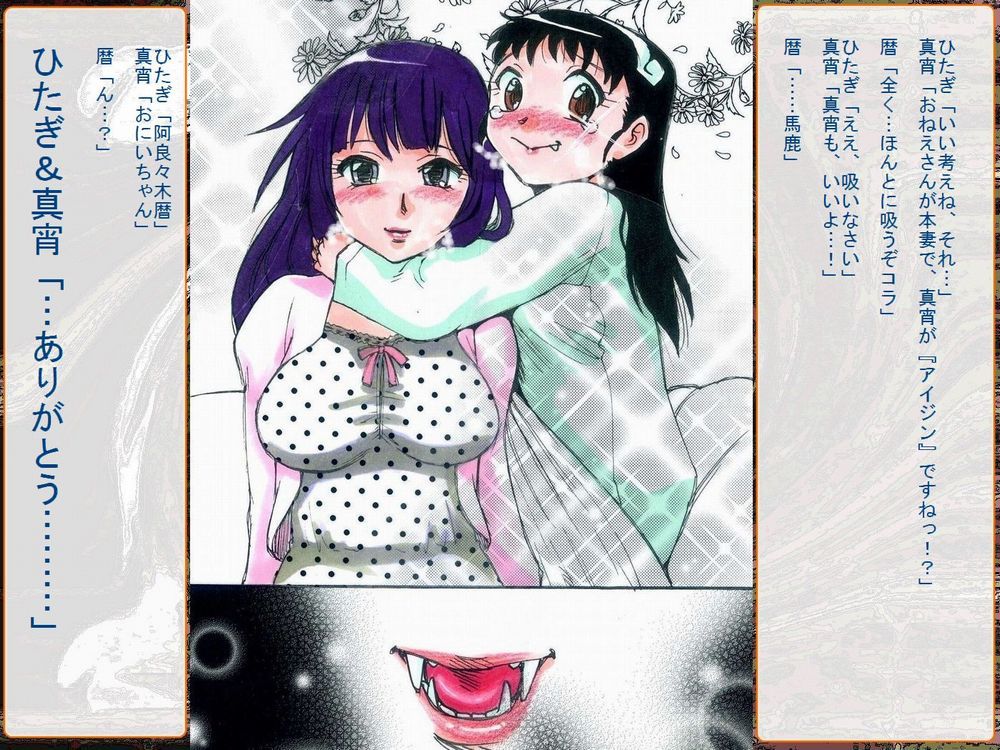 [Teito Bouei Ryodan] RTK Book Ver. 8.4: “‘Tsuki’ Monogatari Saishuu-banashi ‘Tsubasa, soshite... Mayoi maimai’” (<Monogatari> Series) [帝都防衛旅団] RTKBOOK Ver.8.4 「『憑き』物語 最終話 『ひ〇ぎ倶楽部』」 (〈物語〉シリーズ) 620