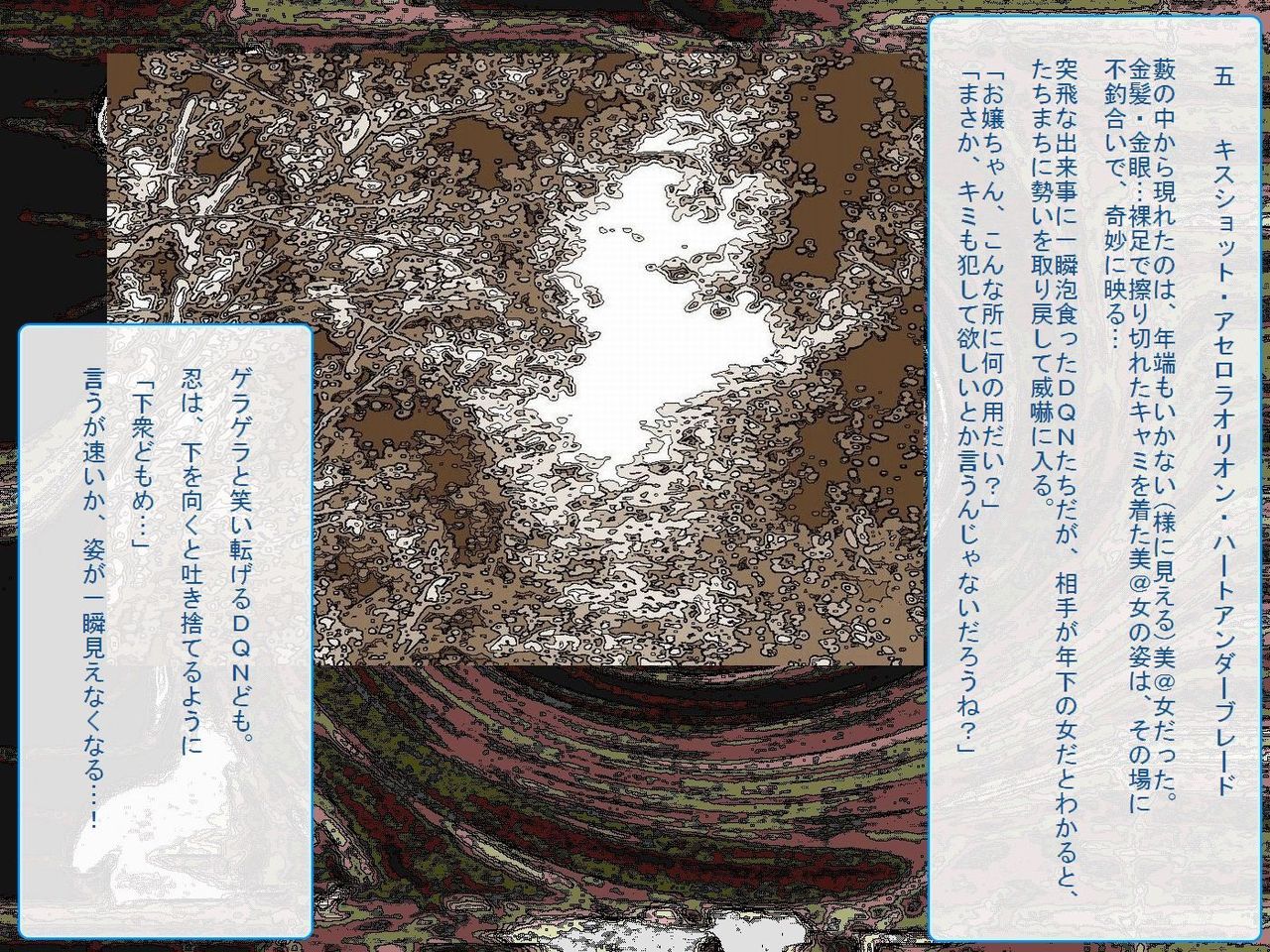 [Teito Bouei Ryodan] RTK Book Ver. 8.4: “‘Tsuki’ Monogatari Saishuu-banashi ‘Tsubasa, soshite... Mayoi maimai’” (<Monogatari> Series) [帝都防衛旅団] RTKBOOK Ver.8.4 「『憑き』物語 最終話 『ひ〇ぎ倶楽部』」 (〈物語〉シリーズ) 63