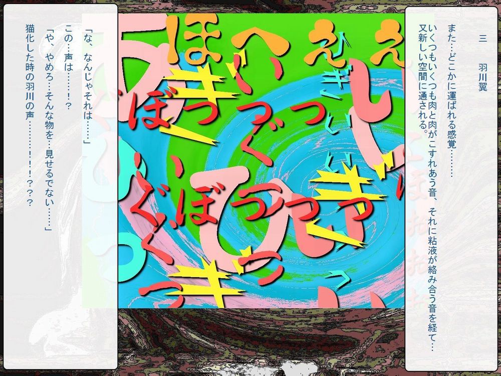 [Teito Bouei Ryodan] RTK Book Ver. 8.4: “‘Tsuki’ Monogatari Saishuu-banashi ‘Tsubasa, soshite... Mayoi maimai’” (<Monogatari> Series) [帝都防衛旅団] RTKBOOK Ver.8.4 「『憑き』物語 最終話 『ひ〇ぎ倶楽部』」 (〈物語〉シリーズ) 654