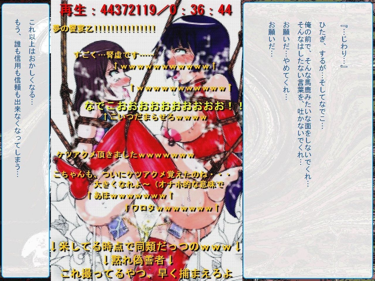 [Teito Bouei Ryodan] RTK Book Ver. 8.4: “‘Tsuki’ Monogatari Saishuu-banashi ‘Tsubasa, soshite... Mayoi maimai’” (<Monogatari> Series) [帝都防衛旅団] RTKBOOK Ver.8.4 「『憑き』物語 最終話 『ひ〇ぎ倶楽部』」 (〈物語〉シリーズ) 7