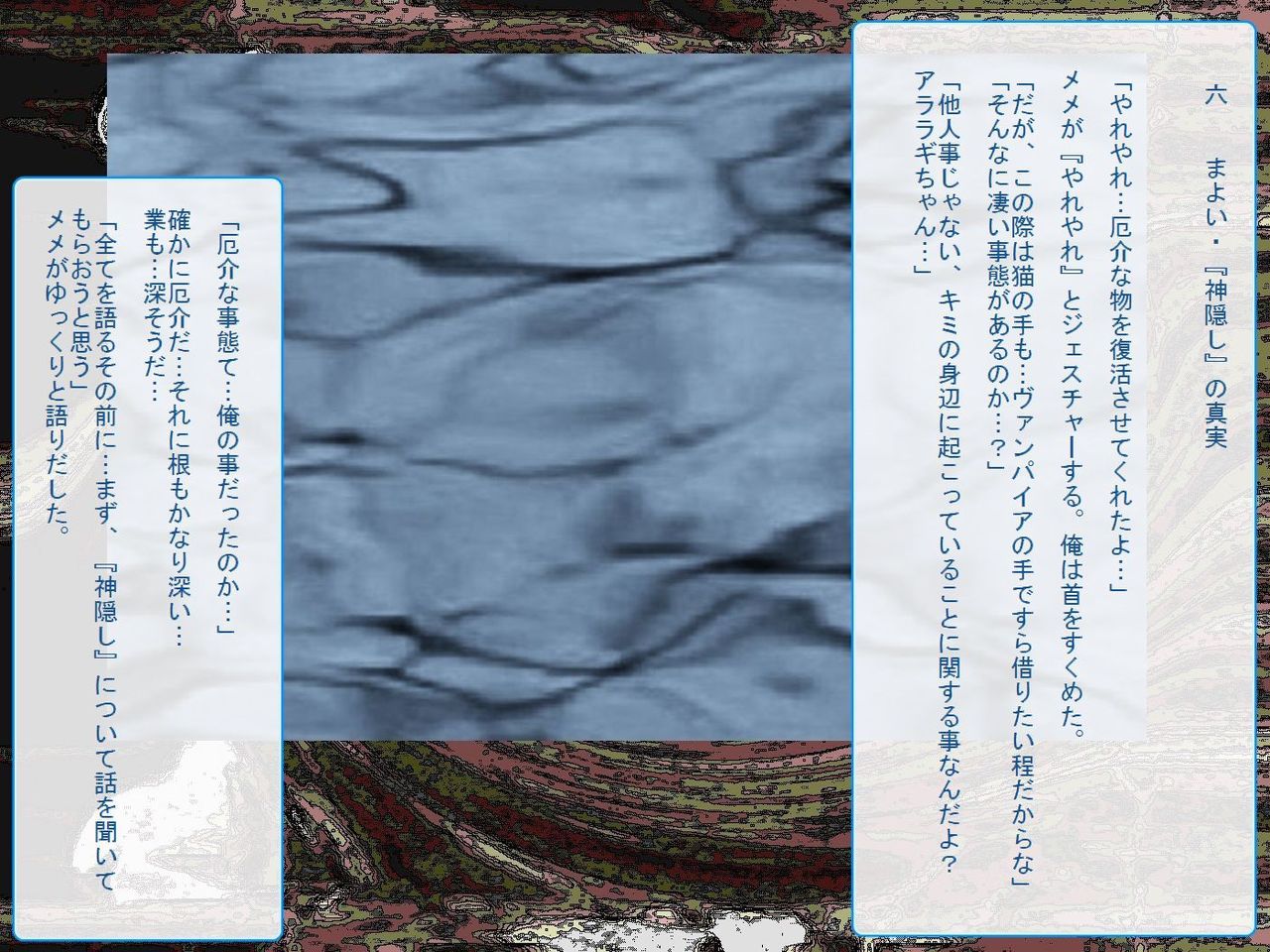 [Teito Bouei Ryodan] RTK Book Ver. 8.4: “‘Tsuki’ Monogatari Saishuu-banashi ‘Tsubasa, soshite... Mayoi maimai’” (<Monogatari> Series) [帝都防衛旅団] RTKBOOK Ver.8.4 「『憑き』物語 最終話 『ひ〇ぎ倶楽部』」 (〈物語〉シリーズ) 72