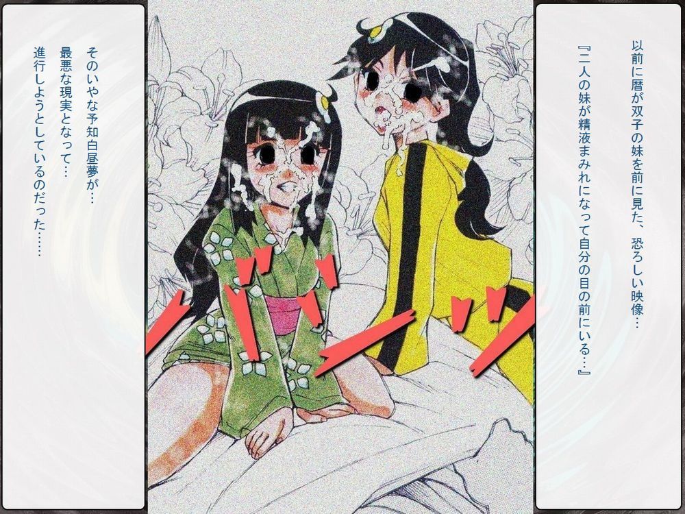 [Teito Bouei Ryodan] RTK Book Ver. 8.4: “‘Tsuki’ Monogatari Saishuu-banashi ‘Tsubasa, soshite... Mayoi maimai’” (<Monogatari> Series) [帝都防衛旅団] RTKBOOK Ver.8.4 「『憑き』物語 最終話 『ひ〇ぎ倶楽部』」 (〈物語〉シリーズ) 724