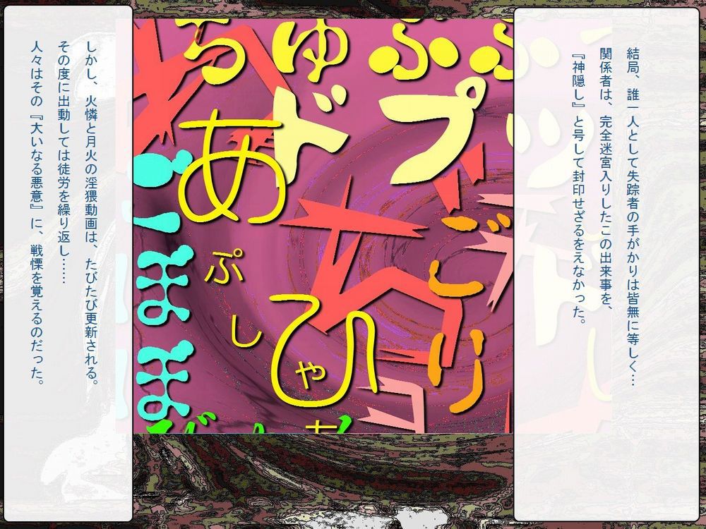 [Teito Bouei Ryodan] RTK Book Ver. 8.4: “‘Tsuki’ Monogatari Saishuu-banashi ‘Tsubasa, soshite... Mayoi maimai’” (<Monogatari> Series) [帝都防衛旅団] RTKBOOK Ver.8.4 「『憑き』物語 最終話 『ひ〇ぎ倶楽部』」 (〈物語〉シリーズ) 749