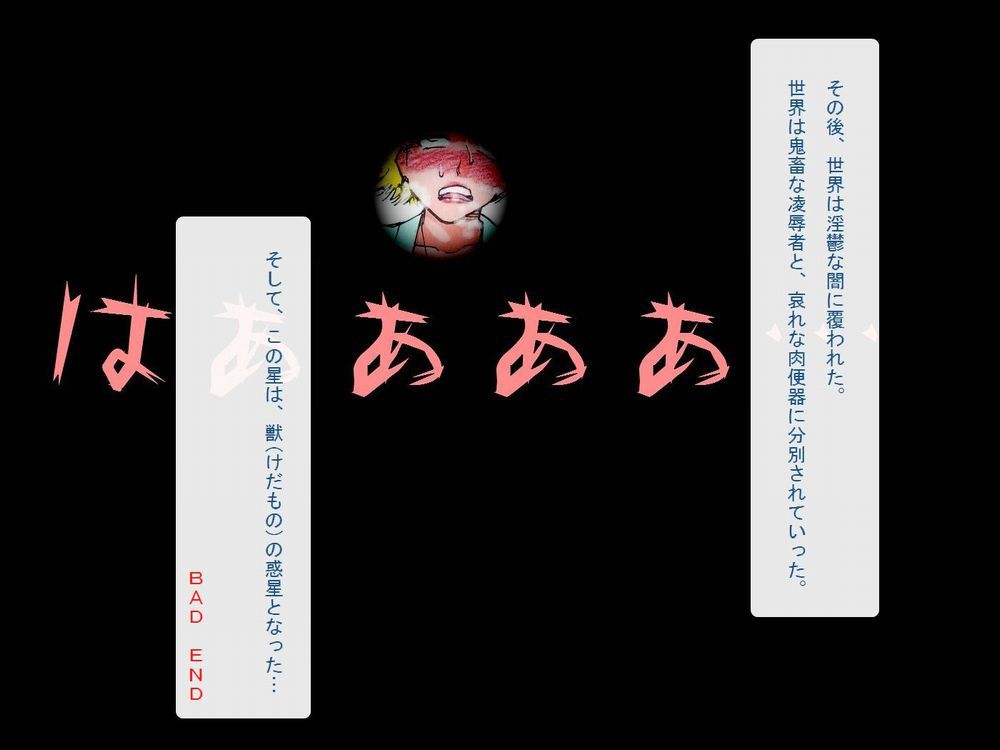 [Teito Bouei Ryodan] RTK Book Ver. 8.4: “‘Tsuki’ Monogatari Saishuu-banashi ‘Tsubasa, soshite... Mayoi maimai’” (<Monogatari> Series) [帝都防衛旅団] RTKBOOK Ver.8.4 「『憑き』物語 最終話 『ひ〇ぎ倶楽部』」 (〈物語〉シリーズ) 819