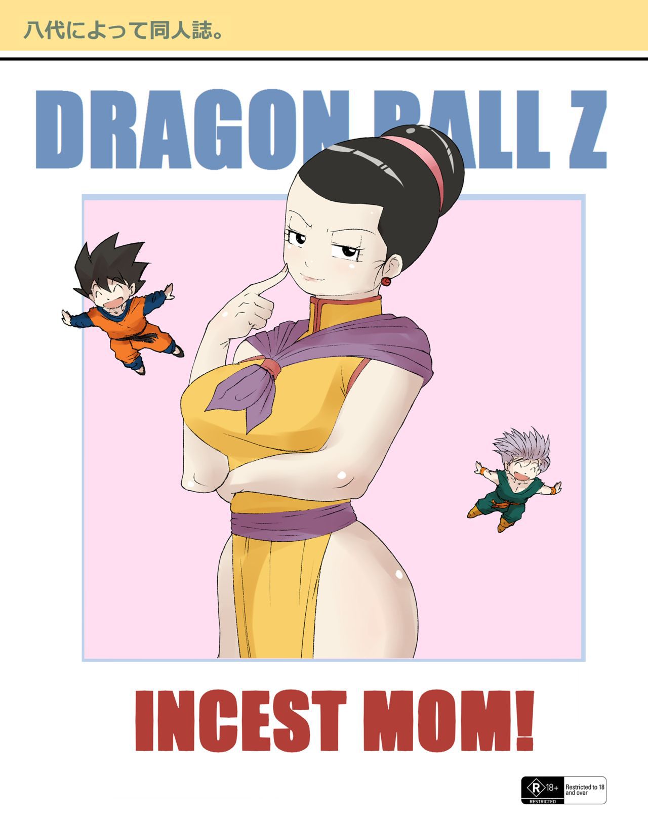 [YashiroArt] Incest Mom! (Dragon Ball Z) [Ongoing] 2