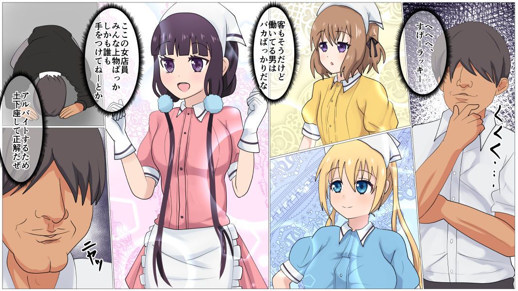 [Kemusi no Bansan Kai] Sakuranomiya o Netoru!! (Blend S) [けむしの晩餐会] 桜ノ宮を寝取る!! (ブレンド・S) 1