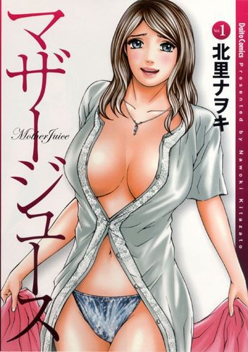 Kitazato Nawoki Manga Covers 20