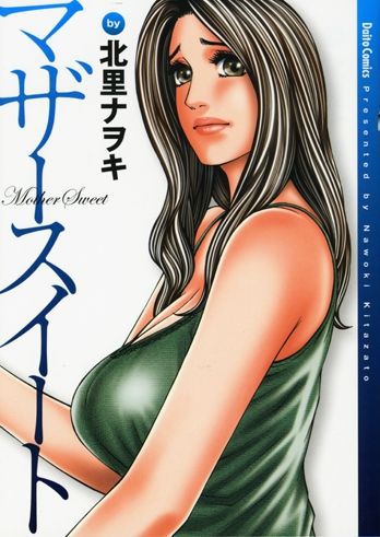 Kitazato Nawoki Manga Covers 21