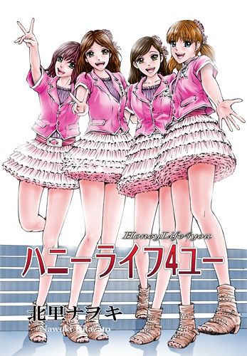 Kitazato Nawoki Manga Covers 25