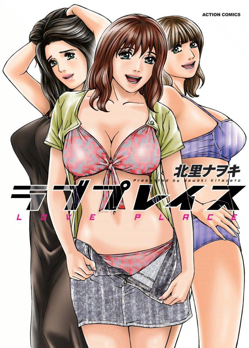 Kitazato Nawoki Manga Covers 30