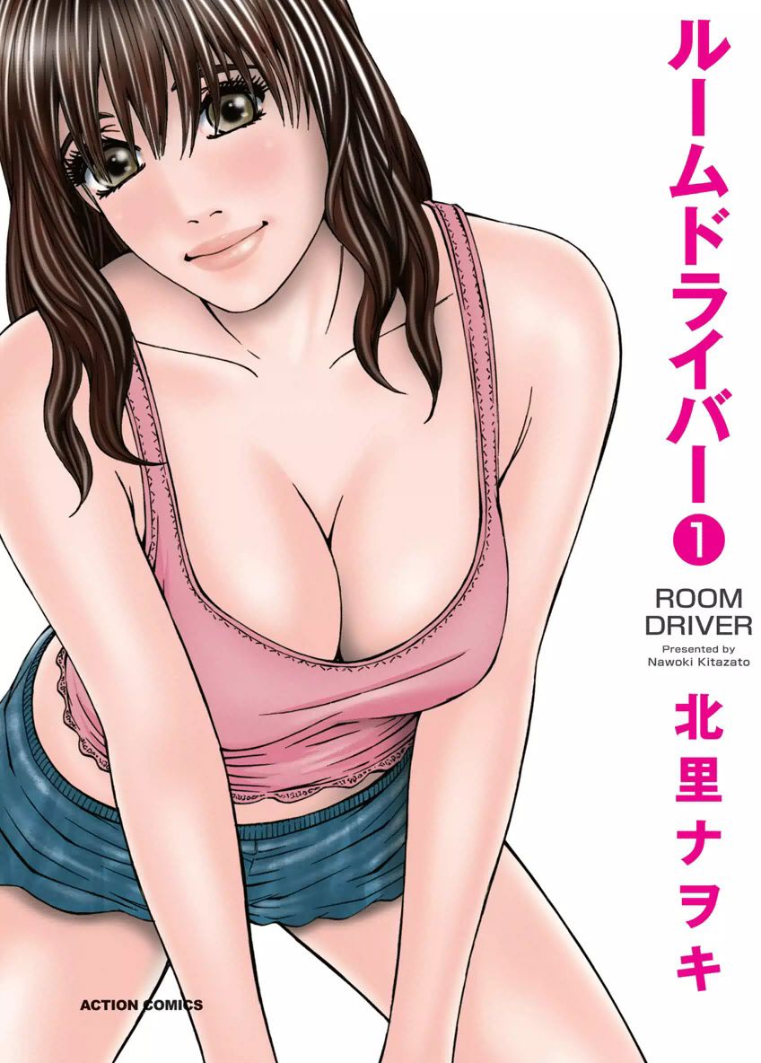 Kitazato Nawoki Manga Covers 32