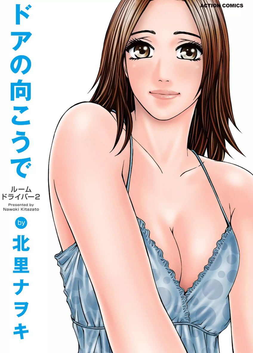 Kitazato Nawoki Manga Covers 33