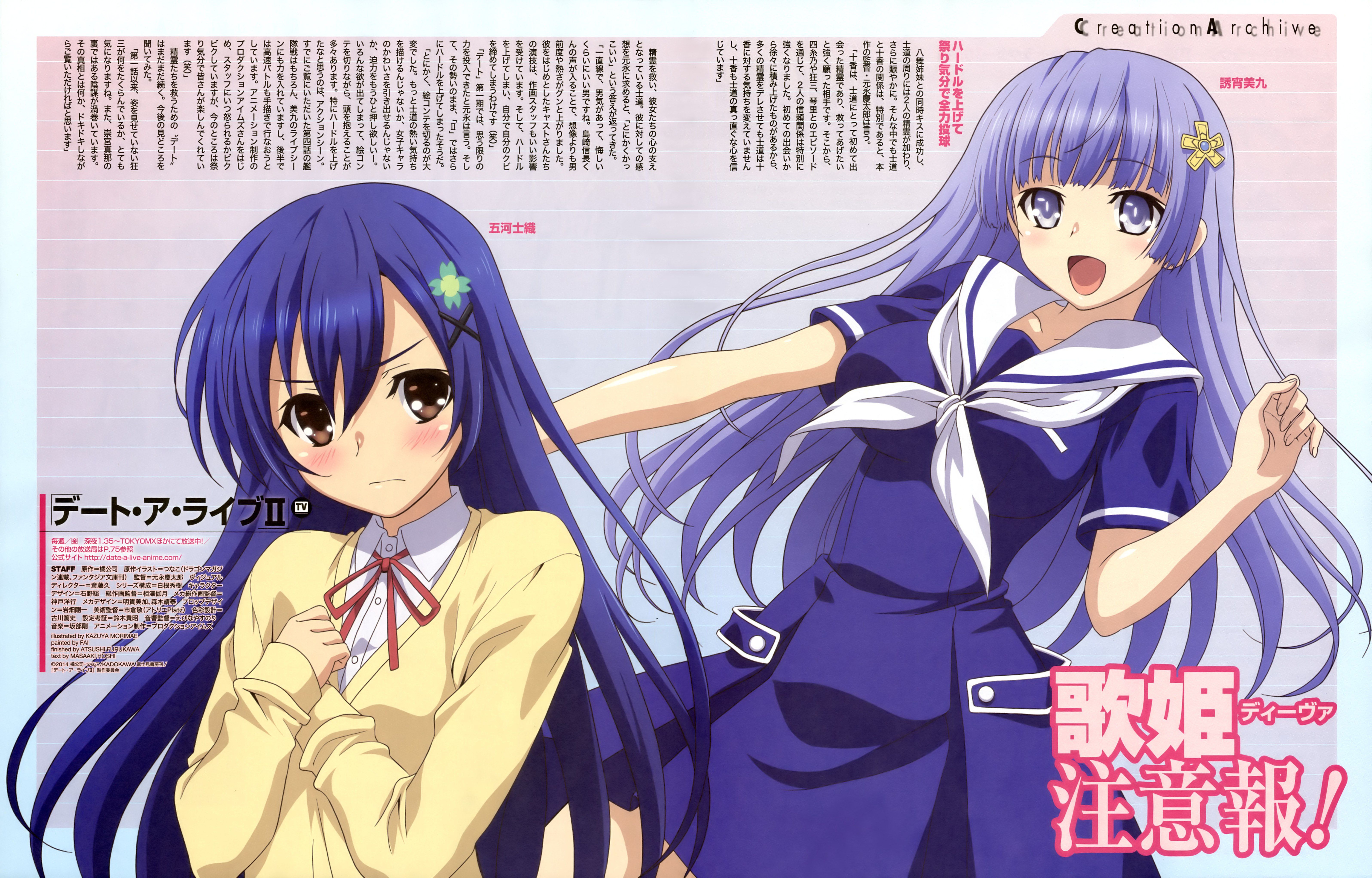 【 Date a live 】 Izayoi-chan photo gallery 3