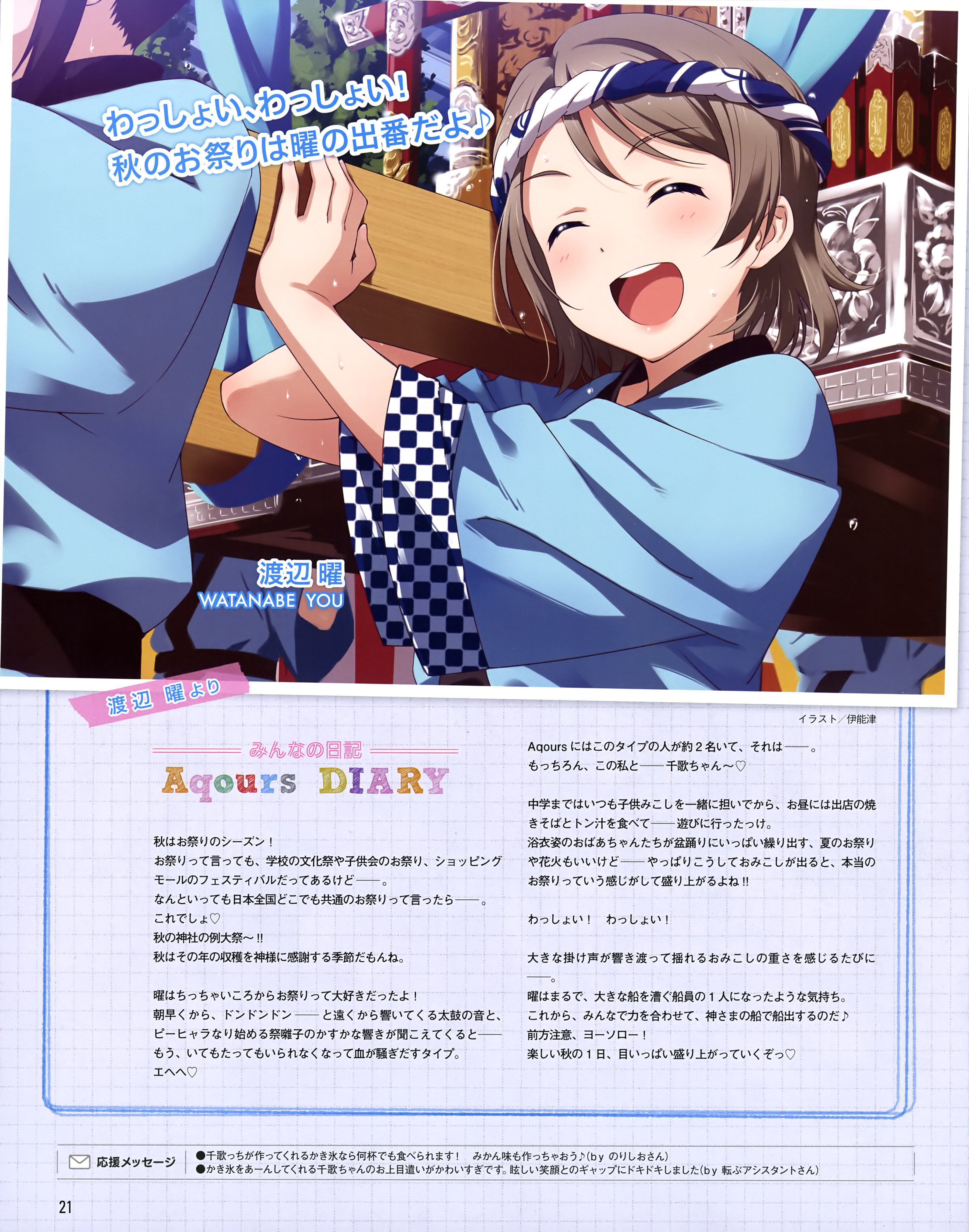 Love Live, Sunshine! Watanabe, Ken (Watanabe) Erotic pictures and Moe image Part 7 5