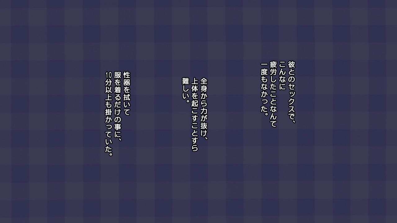 [Past Gadget] Tsuyoki na Iede Musume to Zetsurin Otoko -Kareshi Mochi no Musume o Jikkuri Netoru- [Past Gadget] 強気な家出娘と絶倫男 ―彼氏持ちの娘をじっくり寝取る― 129