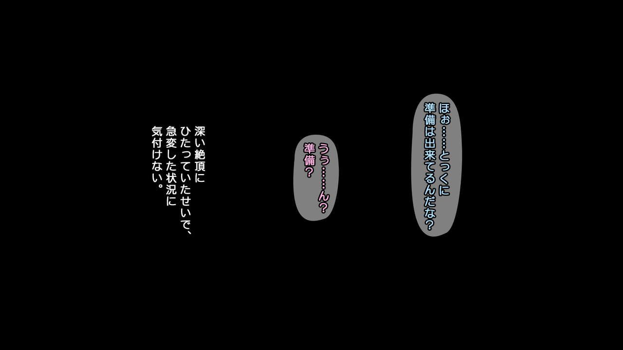 [Past Gadget] Tsuyoki na Iede Musume to Zetsurin Otoko -Kareshi Mochi no Musume o Jikkuri Netoru- [Past Gadget] 強気な家出娘と絶倫男 ―彼氏持ちの娘をじっくり寝取る― 150