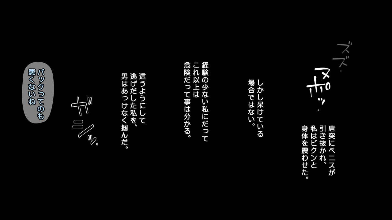 [Past Gadget] Tsuyoki na Iede Musume to Zetsurin Otoko -Kareshi Mochi no Musume o Jikkuri Netoru- [Past Gadget] 強気な家出娘と絶倫男 ―彼氏持ちの娘をじっくり寝取る― 177
