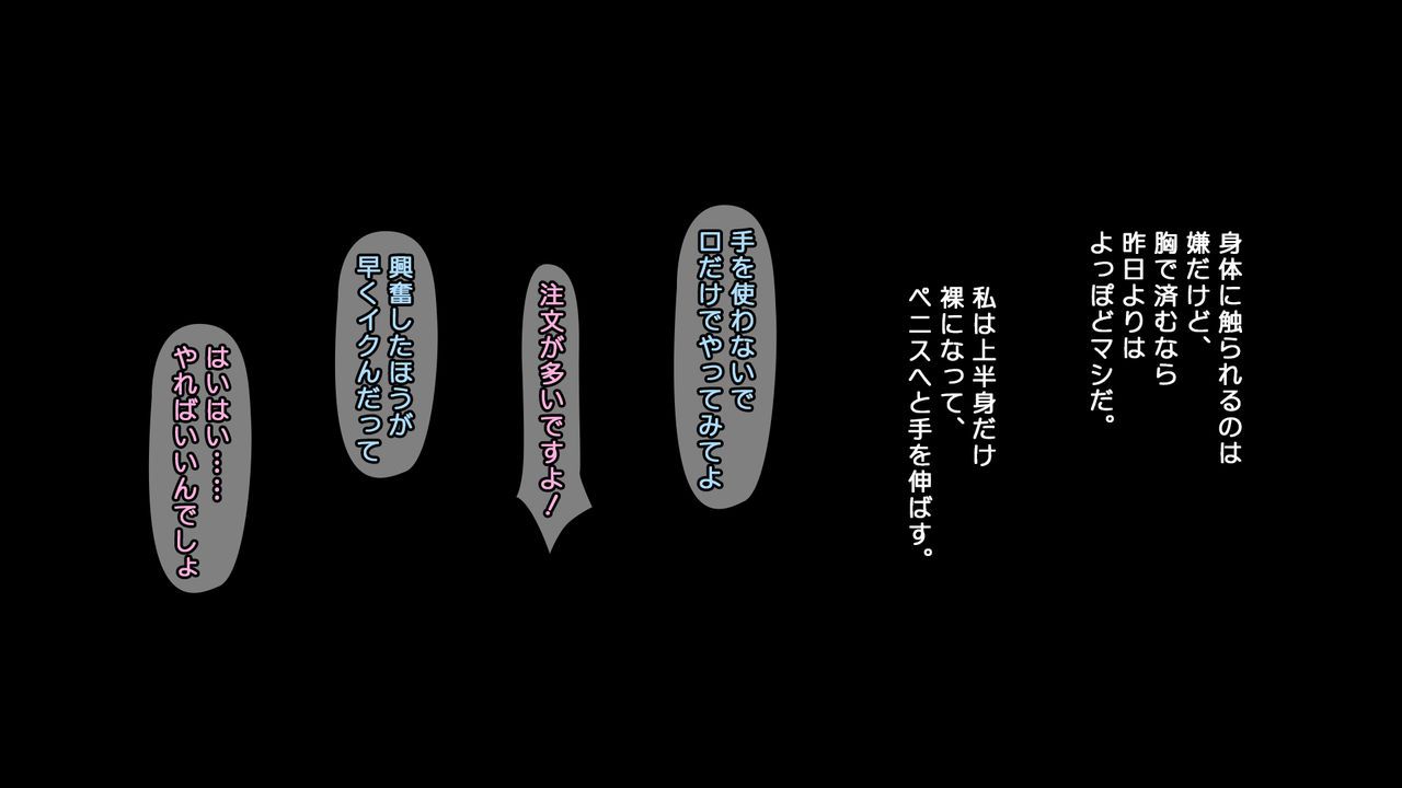 [Past Gadget] Tsuyoki na Iede Musume to Zetsurin Otoko -Kareshi Mochi no Musume o Jikkuri Netoru- [Past Gadget] 強気な家出娘と絶倫男 ―彼氏持ちの娘をじっくり寝取る― 199