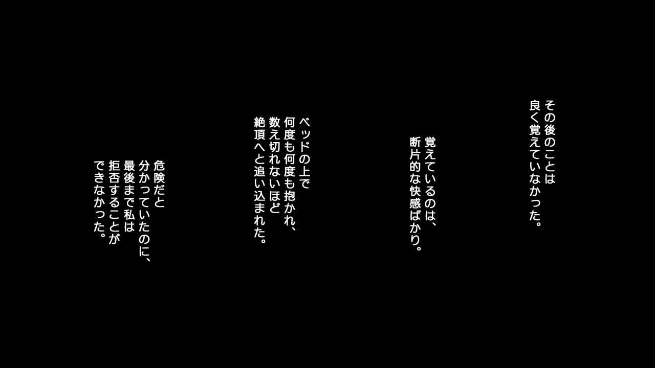 [Past Gadget] Tsuyoki na Iede Musume to Zetsurin Otoko -Kareshi Mochi no Musume o Jikkuri Netoru- [Past Gadget] 強気な家出娘と絶倫男 ―彼氏持ちの娘をじっくり寝取る― 238