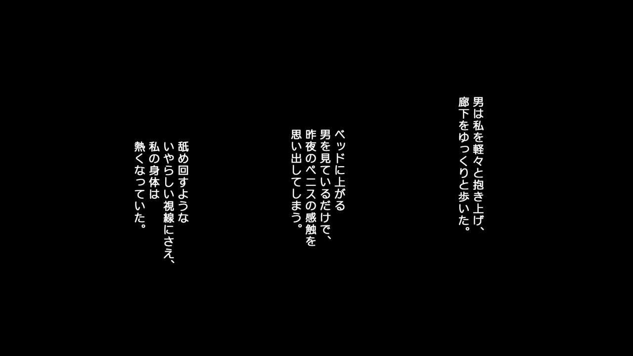 [Past Gadget] Tsuyoki na Iede Musume to Zetsurin Otoko -Kareshi Mochi no Musume o Jikkuri Netoru- [Past Gadget] 強気な家出娘と絶倫男 ―彼氏持ちの娘をじっくり寝取る― 253