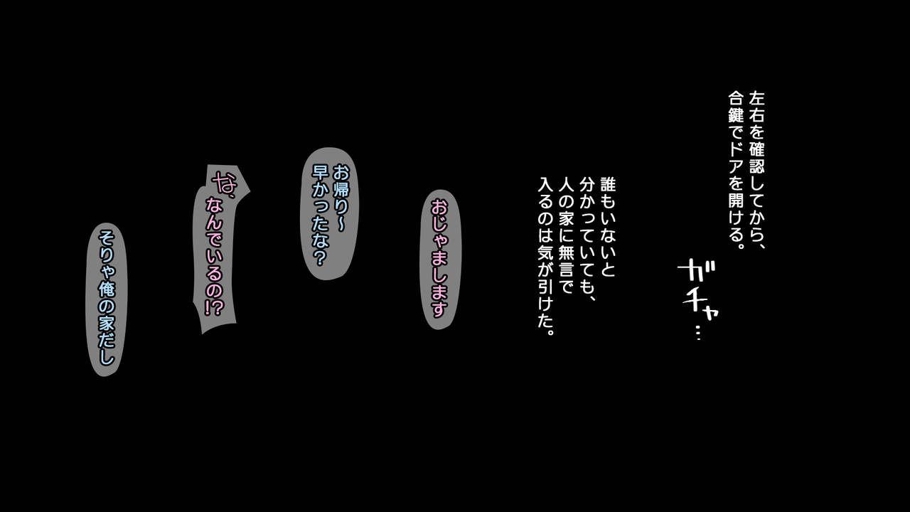 [Past Gadget] Tsuyoki na Iede Musume to Zetsurin Otoko -Kareshi Mochi no Musume o Jikkuri Netoru- [Past Gadget] 強気な家出娘と絶倫男 ―彼氏持ちの娘をじっくり寝取る― 30