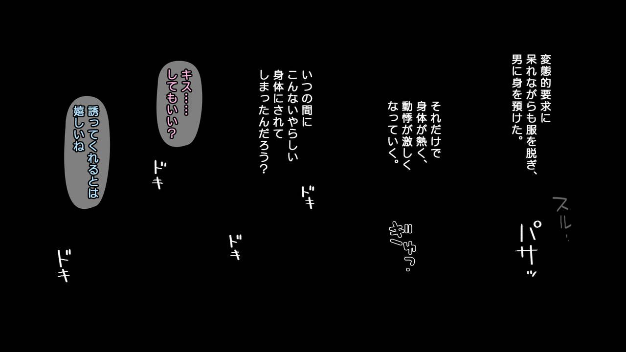 [Past Gadget] Tsuyoki na Iede Musume to Zetsurin Otoko -Kareshi Mochi no Musume o Jikkuri Netoru- [Past Gadget] 強気な家出娘と絶倫男 ―彼氏持ちの娘をじっくり寝取る― 334