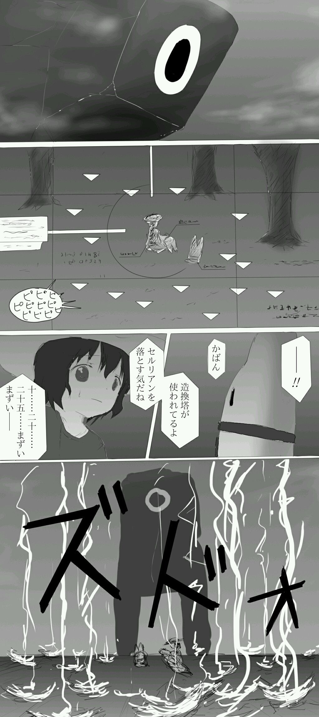 かばん 204