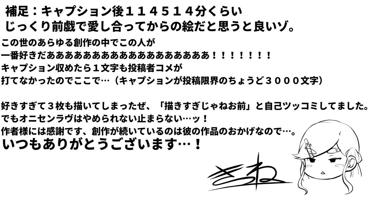 [きつね] じゃんげま オニセンと酔い子作りックス [きつね] じゃんげま オニセンと酔い子作りックス 10